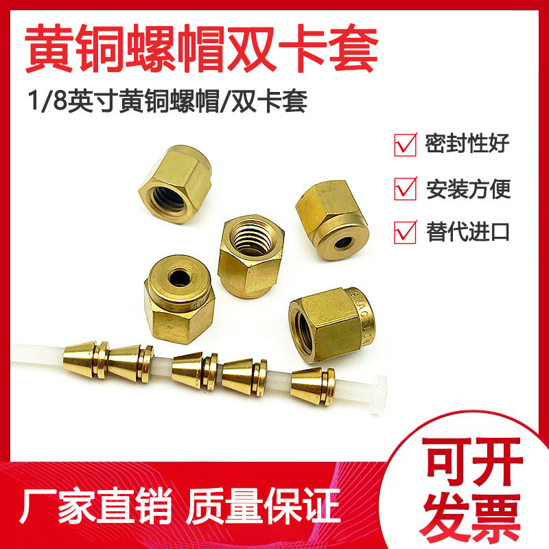 黄铜螺帽1/8 1/4六角螺帽美制螺原装进口世伟洛克Swagelok螺母