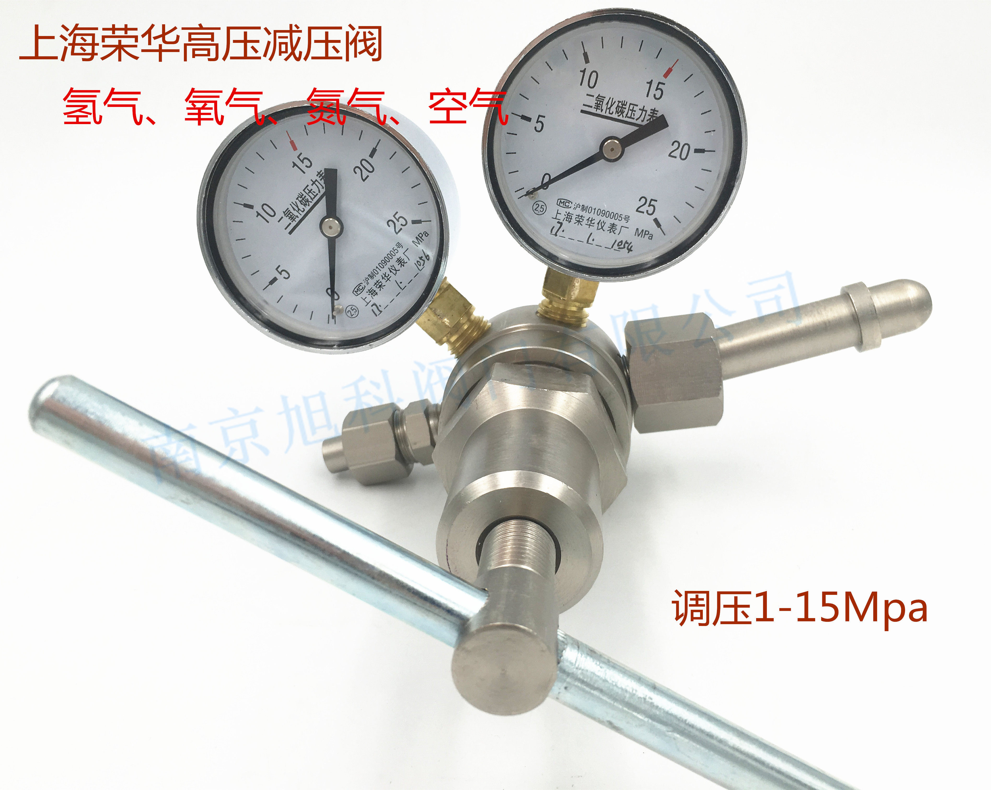 上海荣华高压减压阀二氧化碳氮气氧气氢气空气高压气体减压器