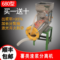 Multifunctional starch separator Household commercial sweet potato grinder Potato Pueraria mirifica grinding slurry separation machine