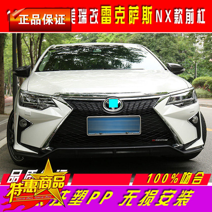 Applicable ToyotaCAMRY modified Lexus NX big surround 12-15CAMRY front and rear bars living room lights in the net