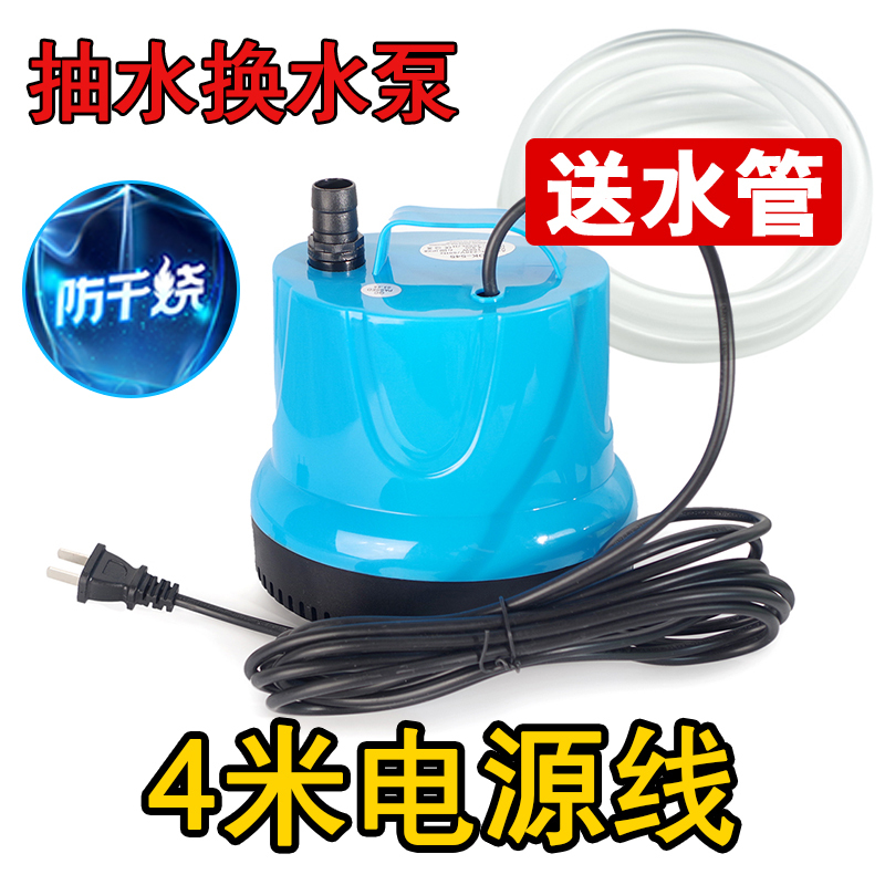 4m Power Cord Anti-Dry Burning Durable Household Bottom Suction Water Circulation Submersible Pump Silent Small 220V