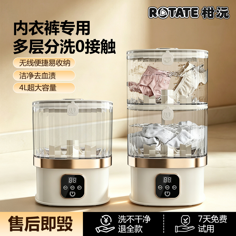 Dual-Compartment Mini Washing Machine for Underwear, Laundry Cup, Wireless Portable Small Dedicated Washer for Underwear and Socks