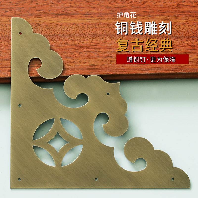 Chinese Pure Copper Gate Corner Flower Imitation Ancient Courtyard Gate Guard Angle Full Copper Wrap Corner Decoration Wrapping edge Ancient Construction brass accessories