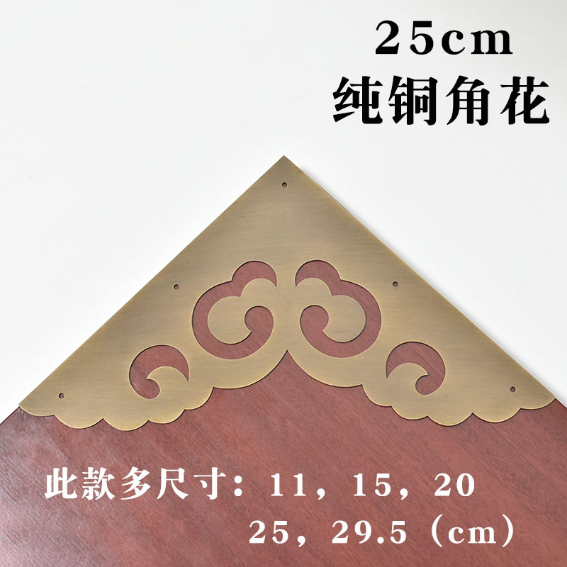 Pure copper corner flower Chinese antique building gate corner guard courtyard solid wood door auspicious cloud corner full copper edge 25cm corner