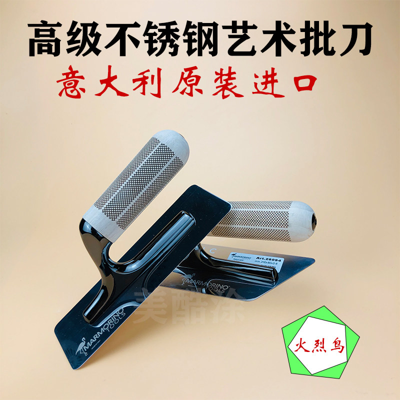 Italy imported stainless steel spatula art paint tool Malay paint plaster finishing knife diatom mud trowel