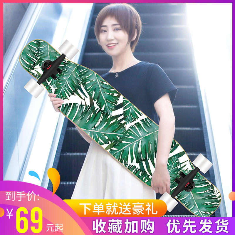 Long board adult teen teen beginner boys and girls road dance on road brush street adult four-wheeler scooter jitters