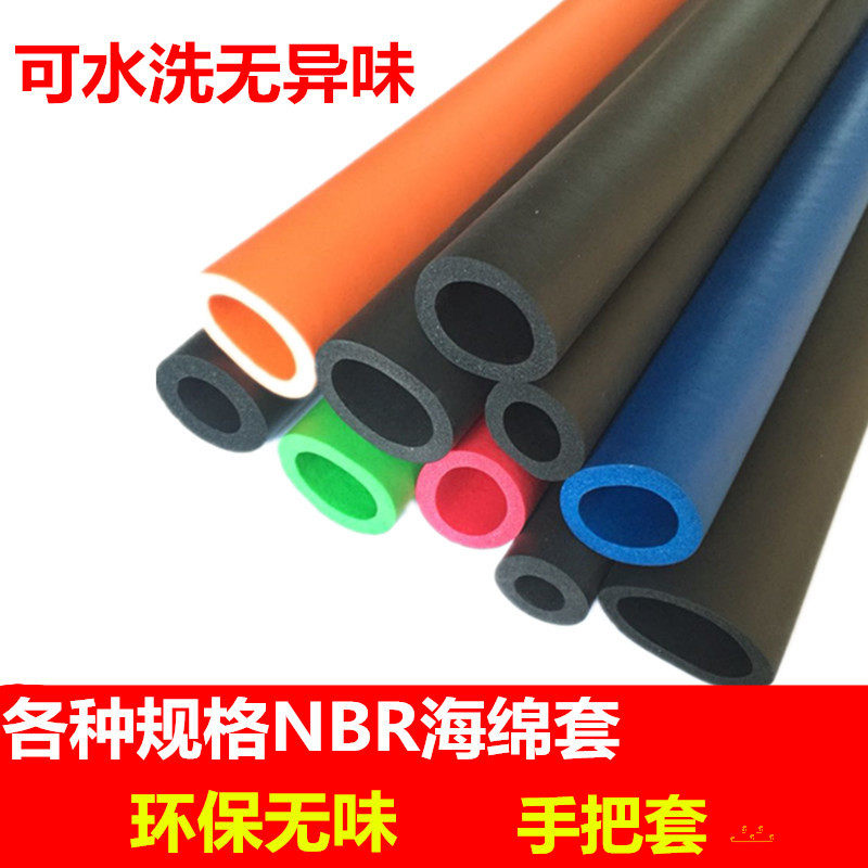 Fitness Equipment Sponge Sleeves Athletic equipment Single-lever foam tube Silicone Anti-collision protective sheath NBR black foam