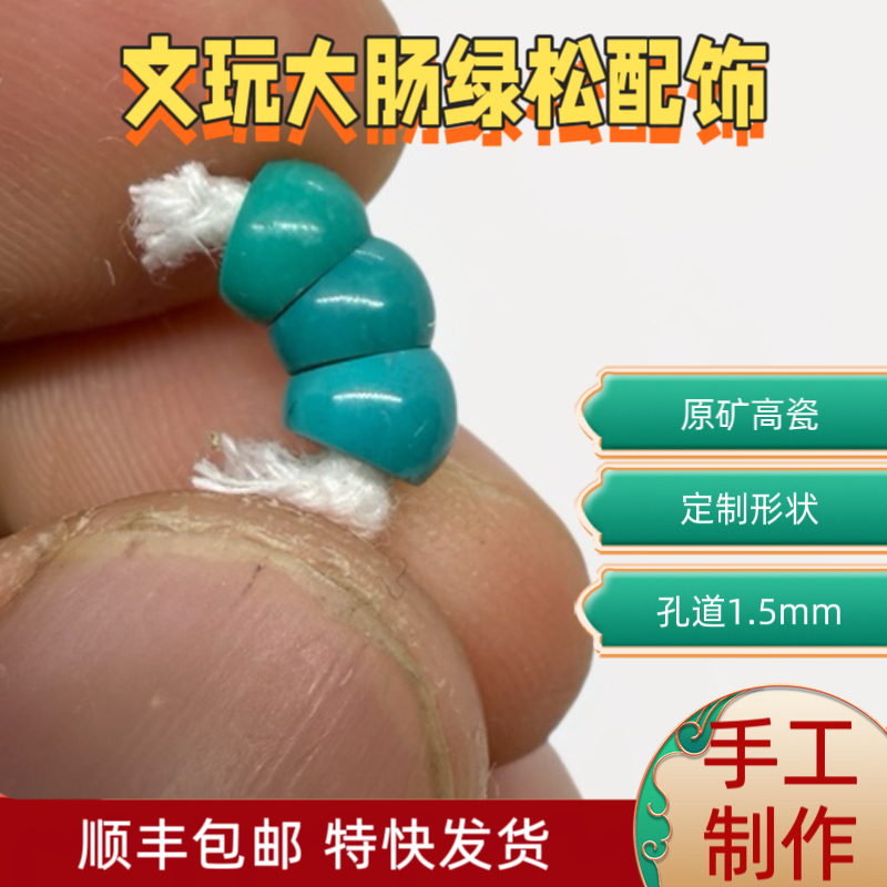 Turquoise Oblique-Cut Accessories, Turquoise Large Intestine Accessories, Handmade Turquoise Large Intestine Accessories, Oblique-Cut Accessories for Crafts Turquoise Oblique-Cut Accessories, Turquoise Large Intestine Accessories, Handmade Turquoise Large Intestine Accessories, Oblique-Cut Accessories for Crafts