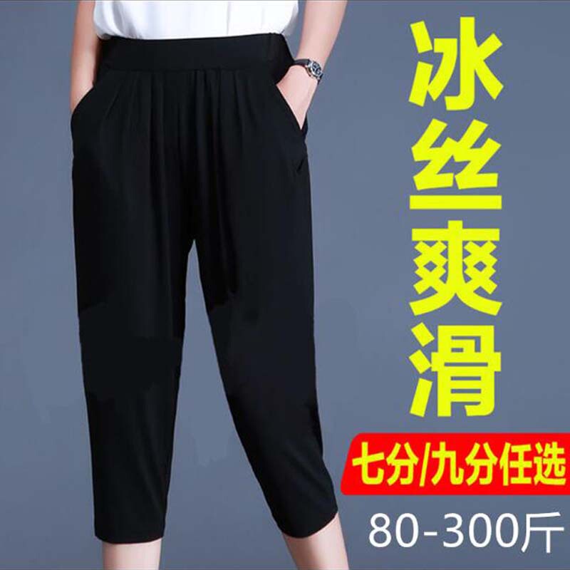 Plus-Size Ice Silk Capri Pants for Women, Suitable for 300 Pounds, 240 Pounds, Mom Casual Harem Pants, Mid-Length Pants, Breeches