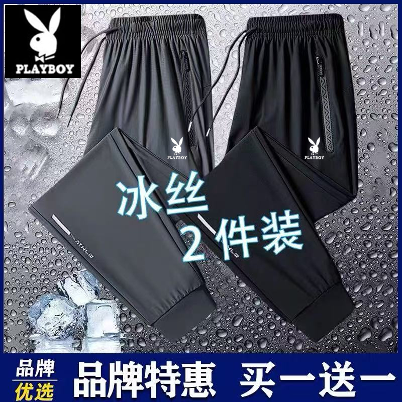 Playboy Summer Ice Silk Pants Youth Casual Long Pants Men's Sports Pants Thin Loose Large Size Jogger Pants Playboy Summer Ice Silk Pants Youth Casual Long Pants Men's Sports Pants Thin Loose Large Size Jogger Pants
