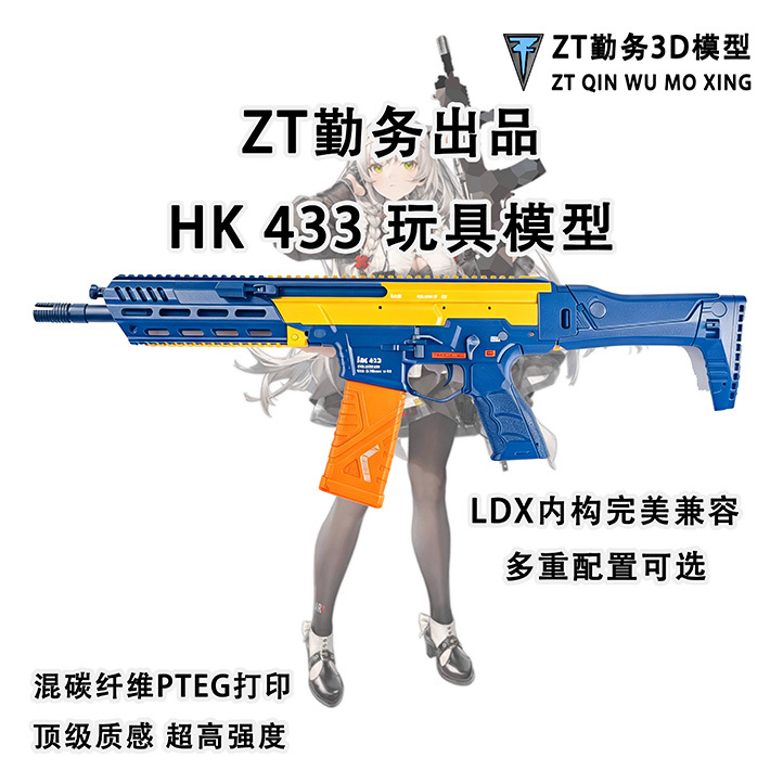 Hk433 Launcher Safety Sponge Soft Bullet Toy Model Battlefield 6 Delta Operation Hk433/437