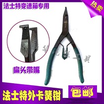 Faast gearbox original foreign card Reed pliers gearbox duckbill pliers without hole circlip special pliers
