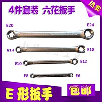 E-type double head six-flower type wrench e type hexagonal plum-shaped wrench inner 6 flower dual-use board hand tool E6-E24mm