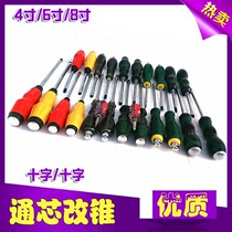 Screwdriver Phillips superhard industrial screwdriver screwdriver screwdriver with strong magnetism 4 inches 6 inches 8 inches