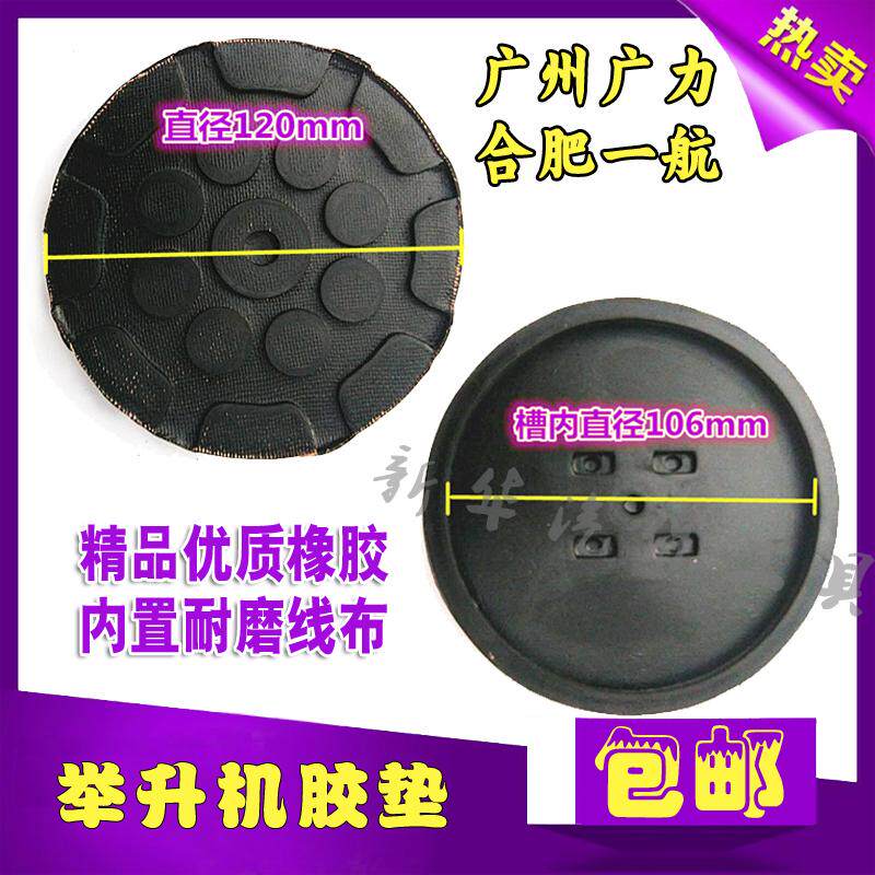 Hefei Wan'an Airline Guangzhou Guangli zhita Lift Lift Accessories Lift Footbed with Line Wearable Rubber Rubber Rubber Rubber