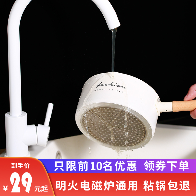 Milk pot non-stick pot non-staple food pot baby frying integrated induction cooker small pot household cooking instant noodles coal gas stove suitable