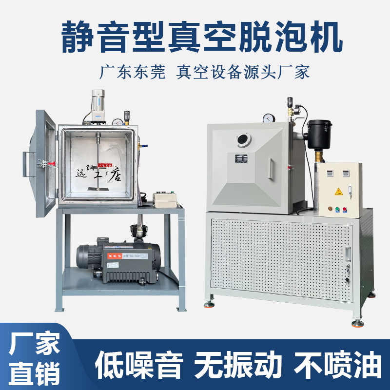 Integrated Vacuum Defoaming Machine, Silent Vacuum Defoaming Machine, Resin Glue Silicone Vacuum Machine, Vacuum Box