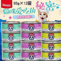 Wanpy Naughty Kitty Snacks Nutritious Fattening Nutrition Mousse Fresh Seal 95G Cans