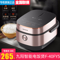 Joyoung Jiuyang F-40FY5 50FY5 Home Multifunction Electric Cooker Bronze Smith Thick Kettle Appointment Electric Cooker