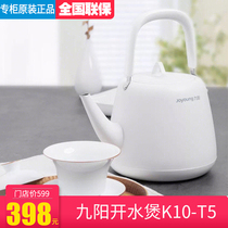 Joyoung Jiuyang K10-T5 North Mountain Retro Frosted Ceramic Sandblasting Cooking Tea Machine 304 Insulated Electric Burning Kettle