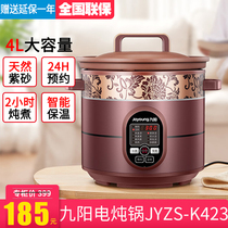 Joyoung Jiuyang JYZS-K423 K523 fully automatic intelligent domestic purple casserole boiler soup electric saucepan 4L