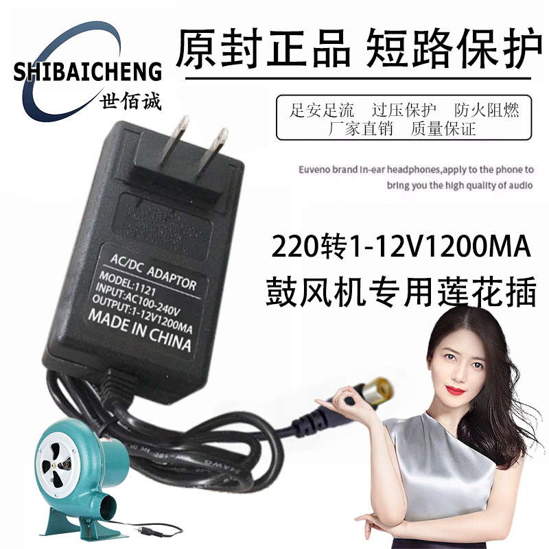 220V to 3-12V1A Blower Special Adjustable Power Adapter Firewood Stove Rca Lotus Socket