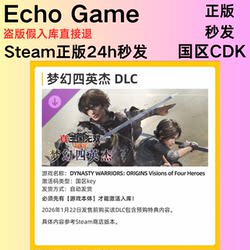 Steam Official Version Dynasty Warriors Origin Dlc Dream Four Heroes Dlc China Region Activation Code Cdkey