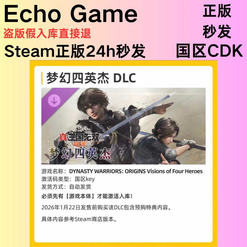 Steam Official Version Dynasty Warriors Origin Dlc Dream Four Heroes Dlc China Region Activation Code Cdkey