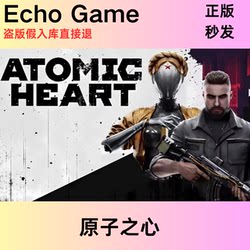 Steam Genuine Atomic Heart Cdkey Atomic Heart China Region Activation Code