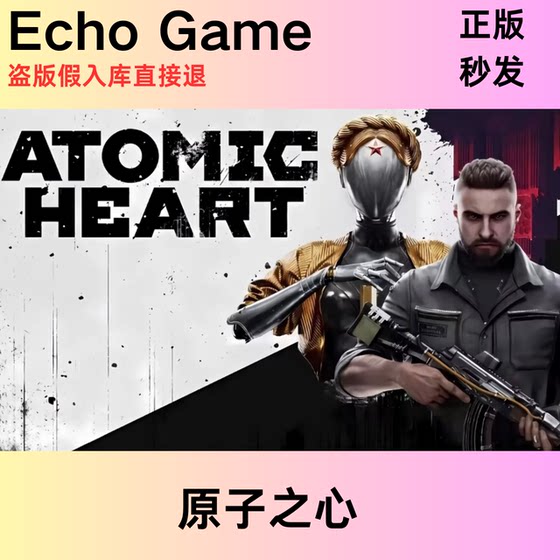 Steam Genuine Atomic Heart Cdkey Atomic Heart China Region Activation Code