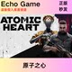 Steam Genuine Atomic Heart Cdkey Atomic Heart China Region Activation Code