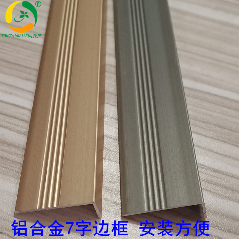 Homologous JL Type Aluminum Alloy Right Angle Collection Edge Strip Soft Plank Frame Strips 7 Words Right Angle Photo Wall Side Strip