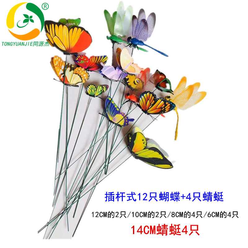 Simulation luminous butterfly 3D three-dimensional wall stickers living room stickers refrigerator romantic bedroom TV wall curtain decorations
