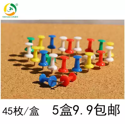 Tongxiang Jie cork board pushpin press nail Color I-shaped nail Creative exquisite nail Photo wall art nail 45 pieces box