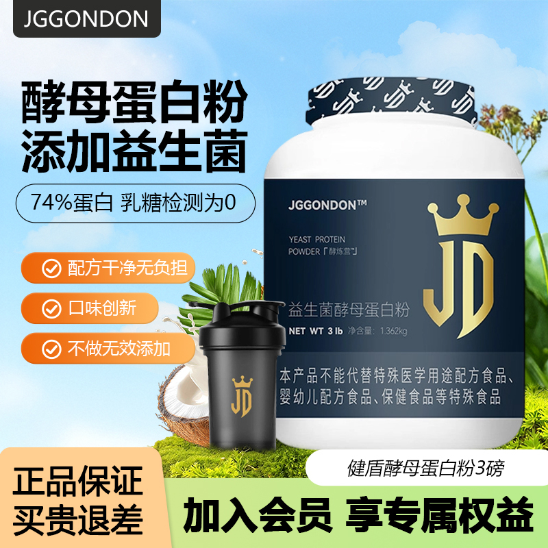 Jggondon Yeast Protein Powder Fitness Probiotic Yeast Protein Nutritional Powder for Men and Women
