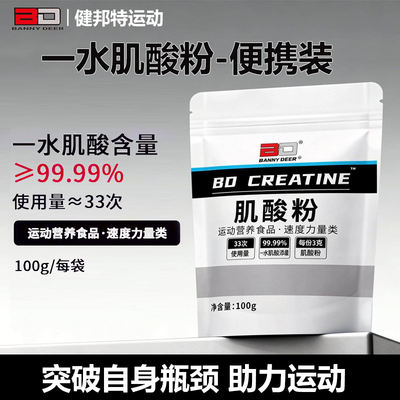 bd Creatine Powder monohydrate creatine enhances endurance, explosive power, fitness and muscle building. Zinc-magnesium creatine powder non-nitrogen pump