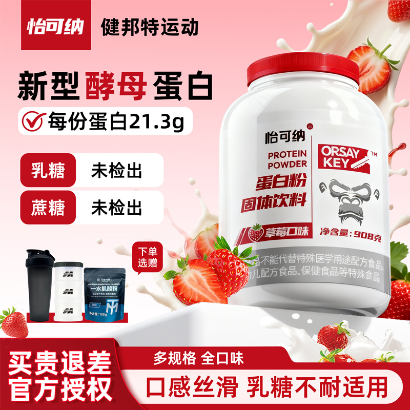 Yikena Yeast Protein Powder 5 Lbs 2 Lbs Fitness Sports Yeast Protein Powder Non-Whey Protein Powder