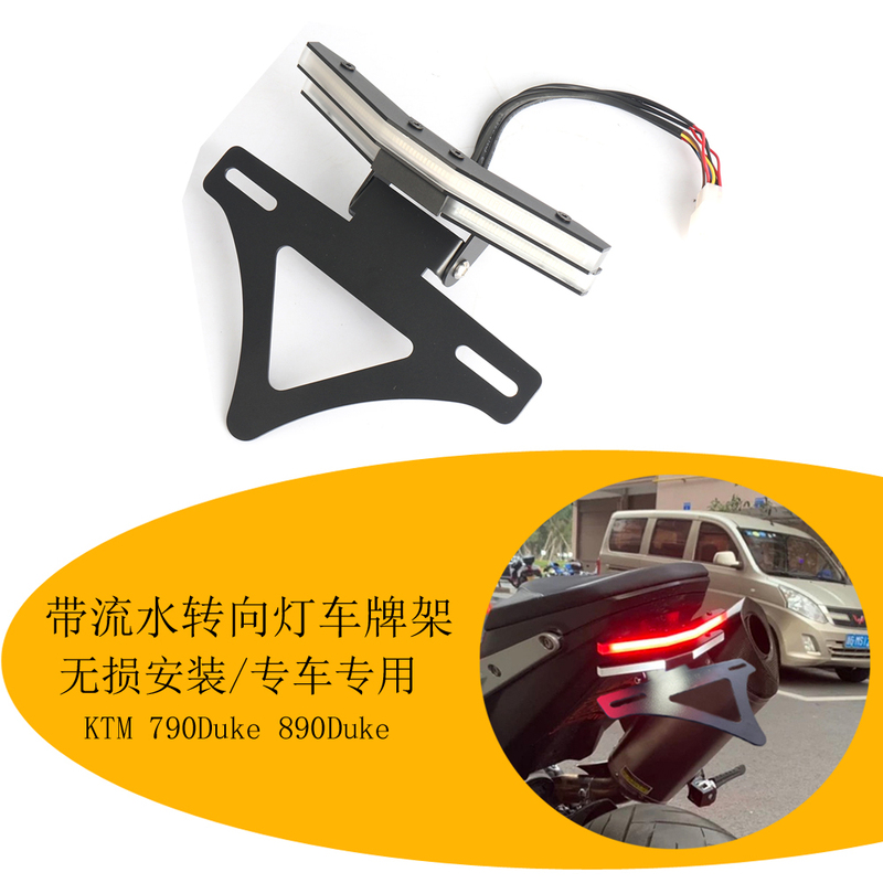 Suitable for Ktm Streetfighter 790/890 Duke Modified Foldable Short Tail Led Turn Signal Integrated License Plate