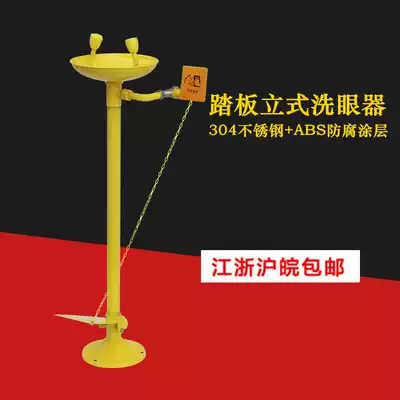 Eye Wash Pedal Anti-corrosion Coating Emergency Spray Eye Wash Device Factory 304 Stainless Steel Vertical Eye Wash