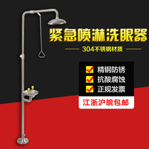  Eye washer Stainless steel 304 composite eye washer device Chemical plant emergency vertical spray eye washer Factory inspection