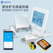 SUITTC Xinyuan wall-mounted furnace wireless thermostat intelligent floor heating switch mobile phone remote control Tmall Genie