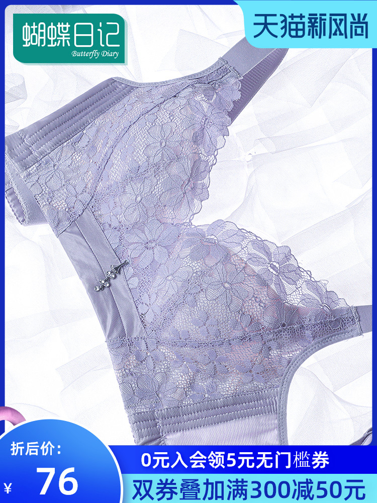 Underwear women without rims thin section large chest show small collection of sub-milk on the anti-sagging non-sponge bra large size