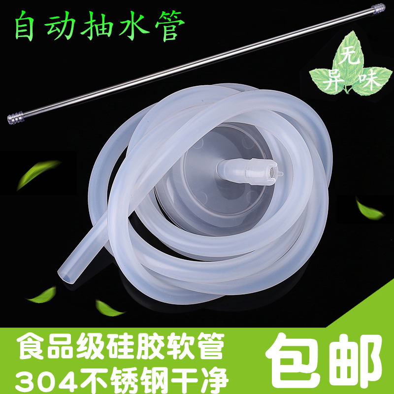 Bộ trà tự động bơm nước vào ống nước silica gel Ống hút bằng thép không gỉ ống nòng nước trà phụ kiện bàn trà - Trà sứ ly uống trà