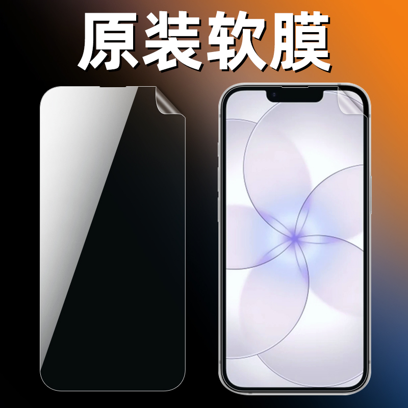 Suitable for Apple 17E Original High-Definition Soft Film Iphone17E Standard Pet Plastic Film Apple 16E Ultra-Thin Anti-Scratch and Anti-Drop Protective Film Iphone16E Factory Original Screen Mobile Phone Film