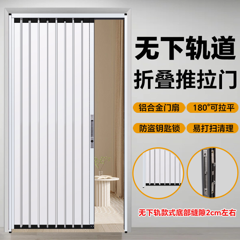 Aluminum Alloy Folding Sliding Door Without Bottom Track, Invisible Partition for Bedroom, Kitchen, Bathroom, Balcony, Simple Retractable Sliding Door Aluminum Alloy Folding Sliding Door Without Bottom Track, Invisible Partition for Bedroom, Kitchen, Bathroom, Balcony, Simple Retractable Sliding Door