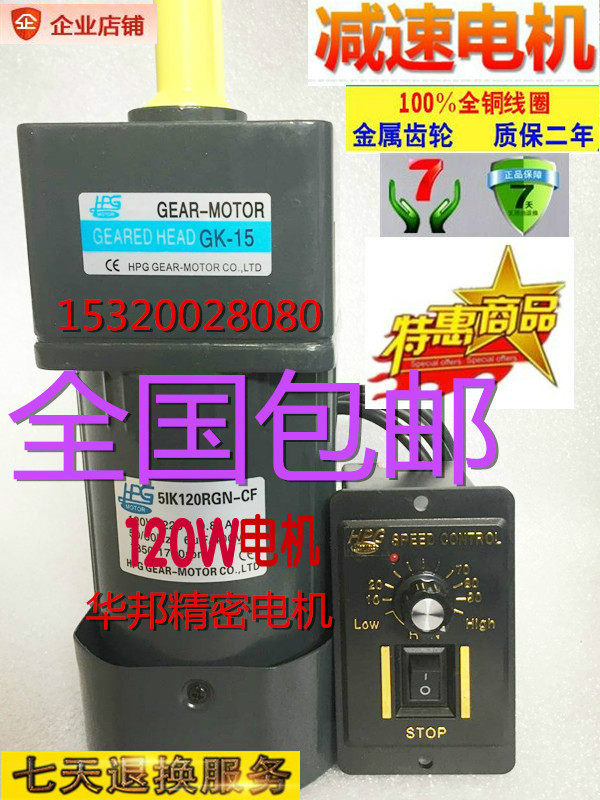 HPG Hubong 120W 220V AC gear Speed Motor Reduction Motor 5IK120RGN-CF Motor