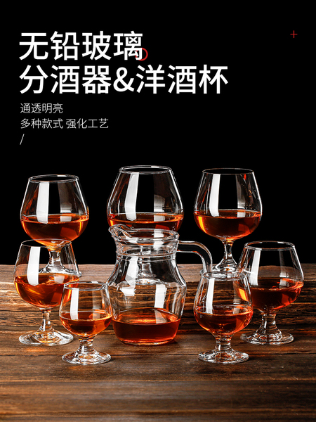 水晶玻璃洋酒杯 ktv酒吧白兰地杯红酒杯矮脚干邑杯威士忌杯家用