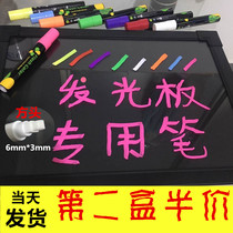 Fluorescent plate special pen erasable water soluble light emitting board highlighter pen LED screen green black whiteboard glass pen pop thick color pen
