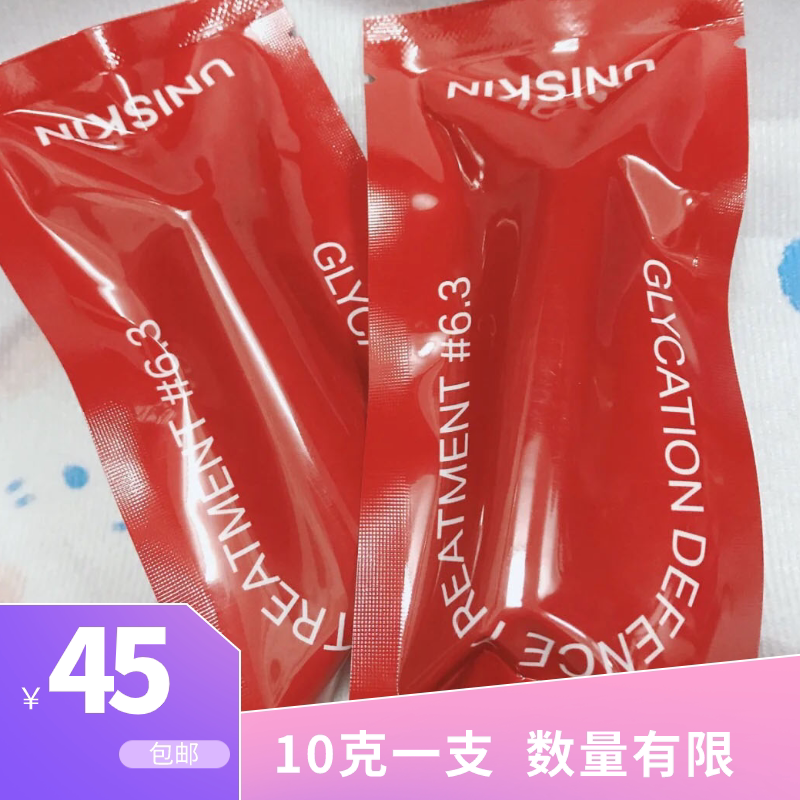 Uber anti-face candy essence trial bag 10g Huanbai repair essence cream face to remove yellow face to dark