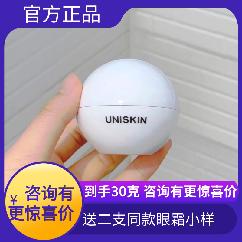 Smile smile cream 18g dilute fine tail moisturizing dynamic tail tail grain dynamic tattoo dynamic tattoo dry tattoo dry stripes to dry UNISKIN